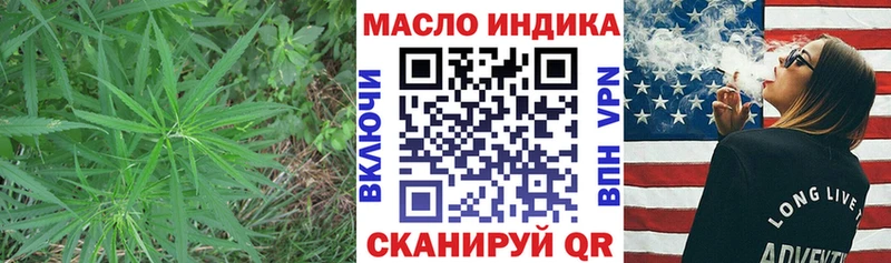 mega ТОР  даркнет формула  Безенчук  ТГК гашишное масло  купить наркотики цена 